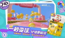 蛋仔派对官方爆料最新版下载,探索无限欢乐的冒险之旅