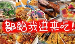 爆料美食视频大全